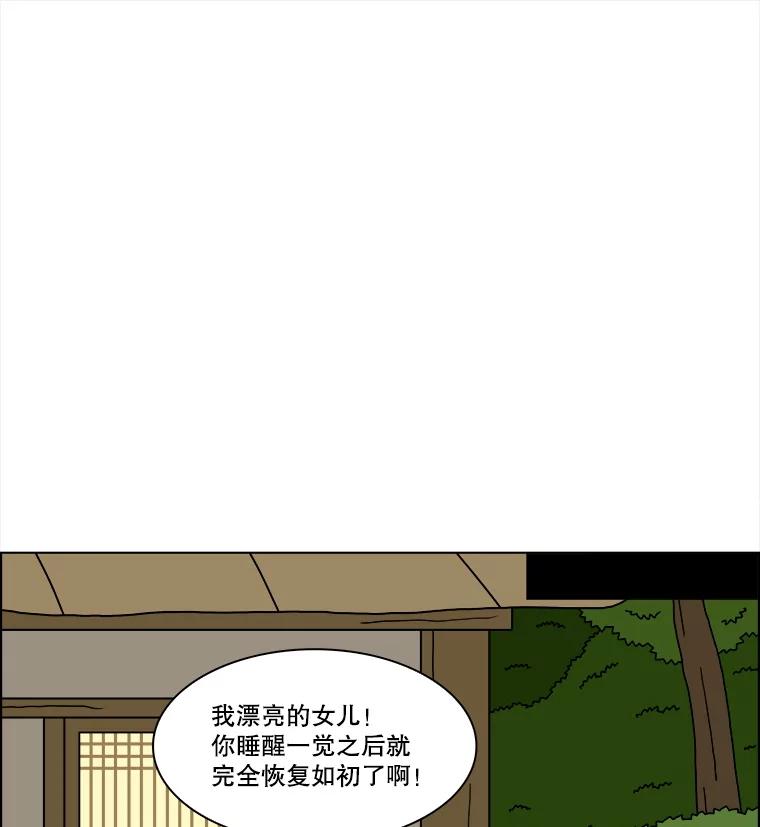《双甲路边摊》370.烤鲍鱼（10） 第38页