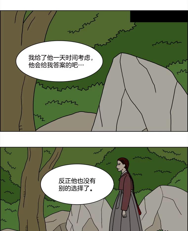 《双甲路边摊》370.烤鲍鱼（10） 第3页