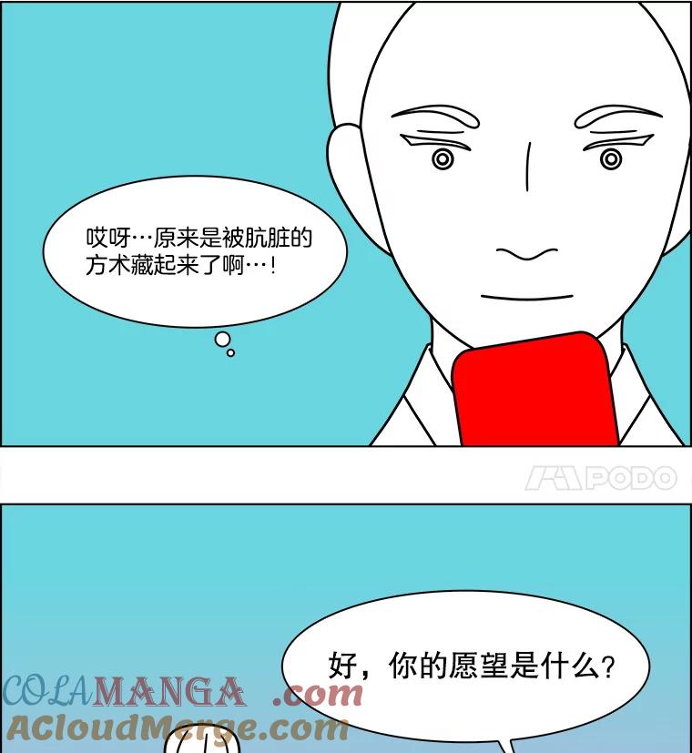 《双甲路边摊》370.烤鲍鱼（10） 第28页