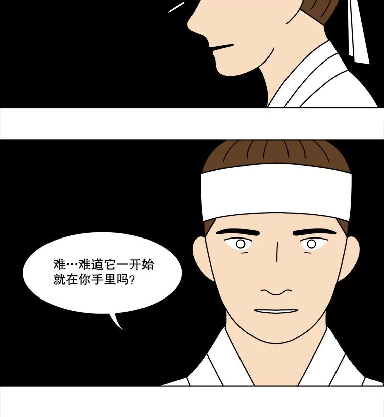 《双甲路边摊》370.烤鲍鱼（10） 第15页