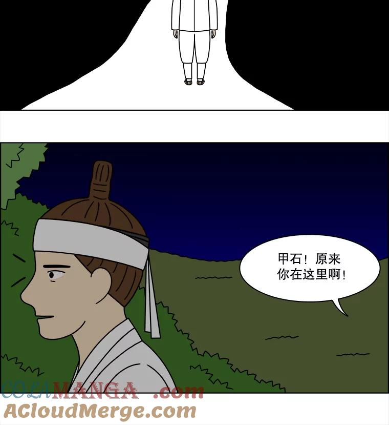 《双甲路边摊》370.烤鲍鱼（10） 第49页