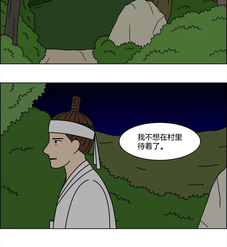 《双甲路边摊》370.烤鲍鱼（10） 第47页