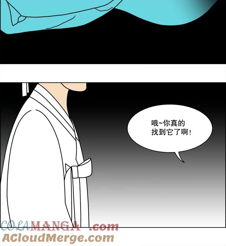 《双甲路边摊》370.烤鲍鱼（10） 第25页