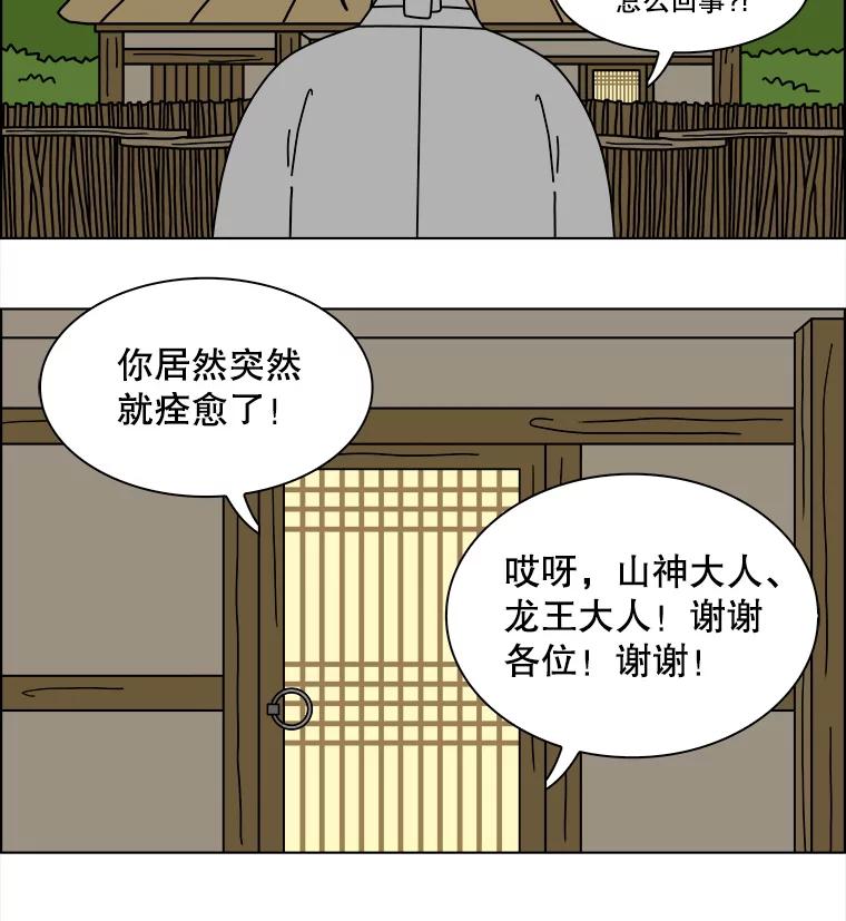 《双甲路边摊》370.烤鲍鱼（10） 第35页