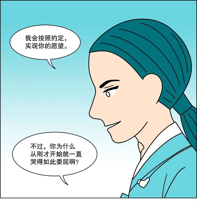 《双甲路边摊》370.烤鲍鱼（10） 第30页