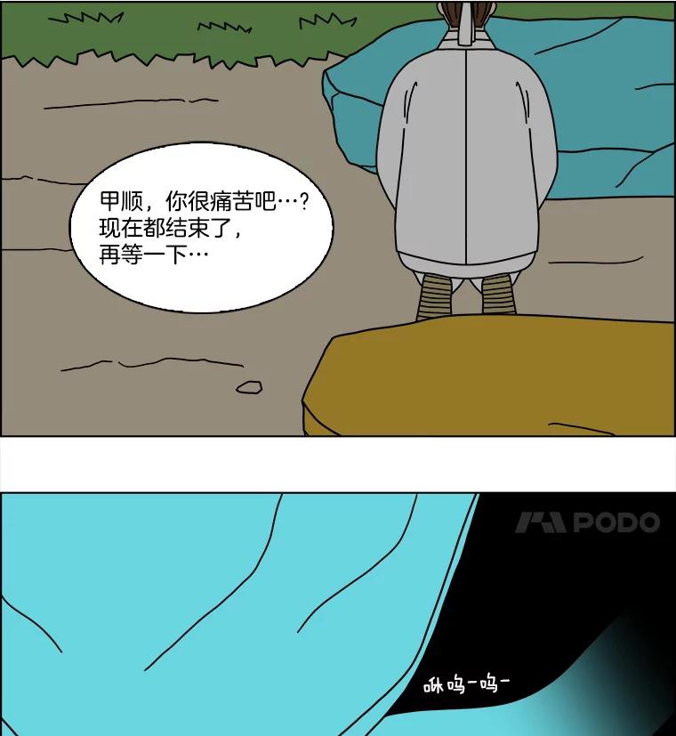 《双甲路边摊》370.烤鲍鱼（10） 第24页