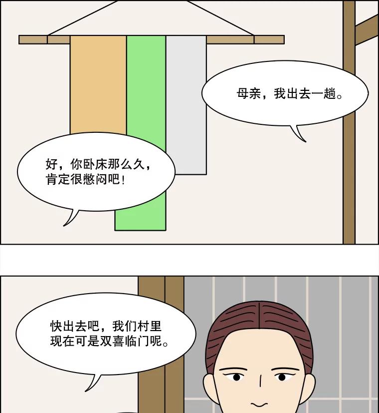《双甲路边摊》370.烤鲍鱼（10） 第42页