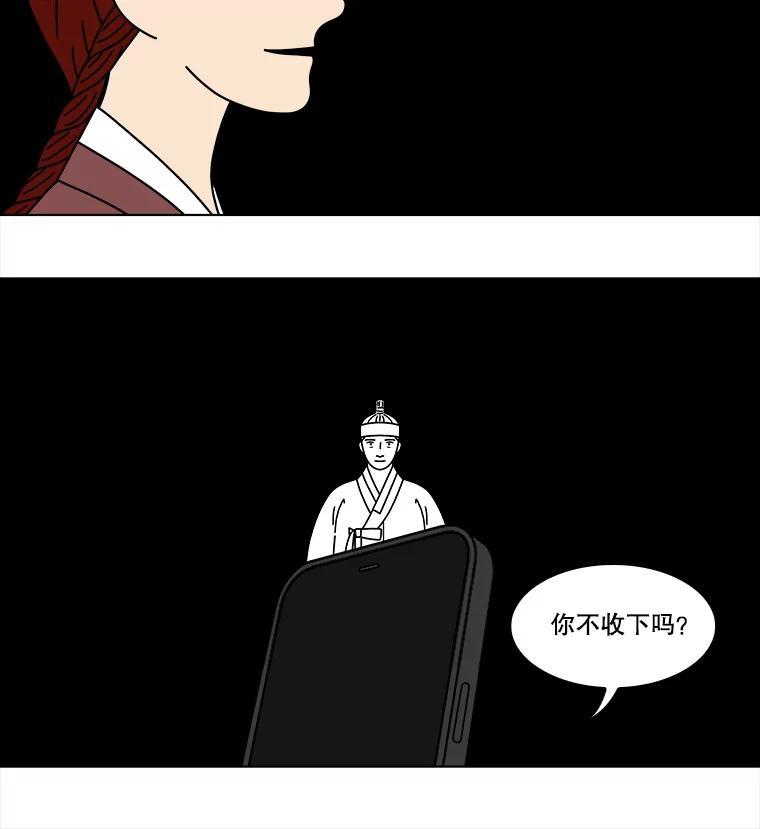 《双甲路边摊》370.烤鲍鱼（10） 第17页