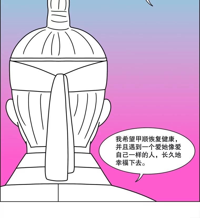 《双甲路边摊》370.烤鲍鱼（10） 第29页