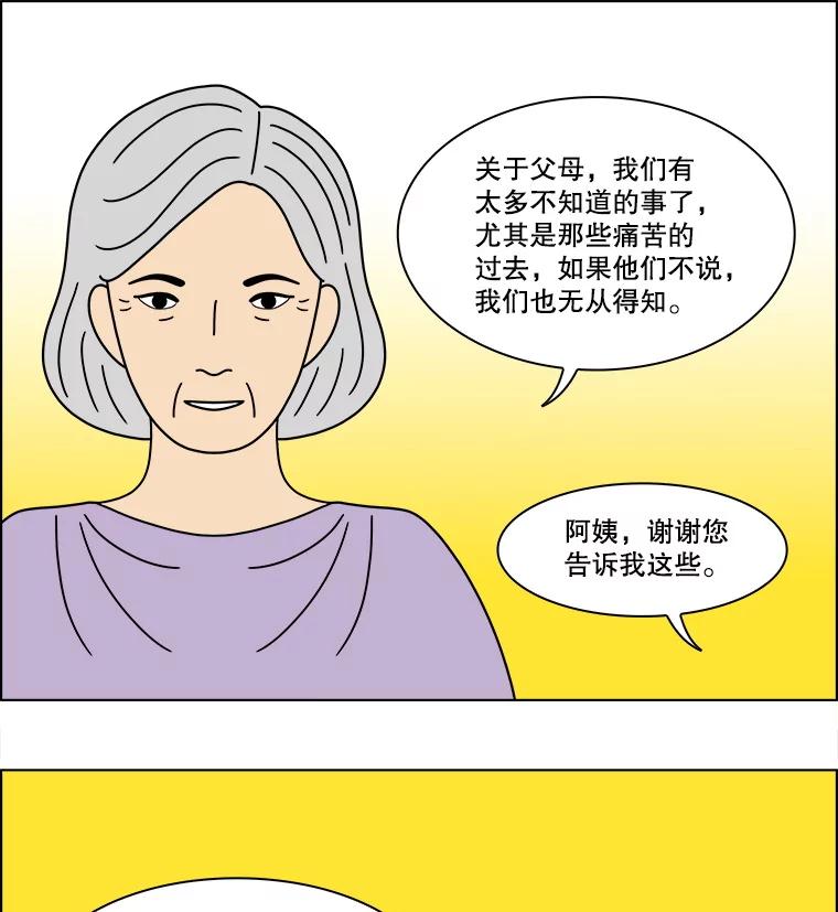 《双甲路边摊》371.烤鲍鱼（11） 第62页