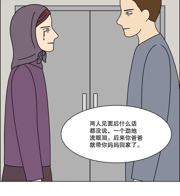 《双甲路边摊》371.烤鲍鱼（11） 第59页