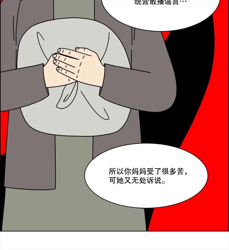 《双甲路边摊》371.烤鲍鱼（11） 第53页