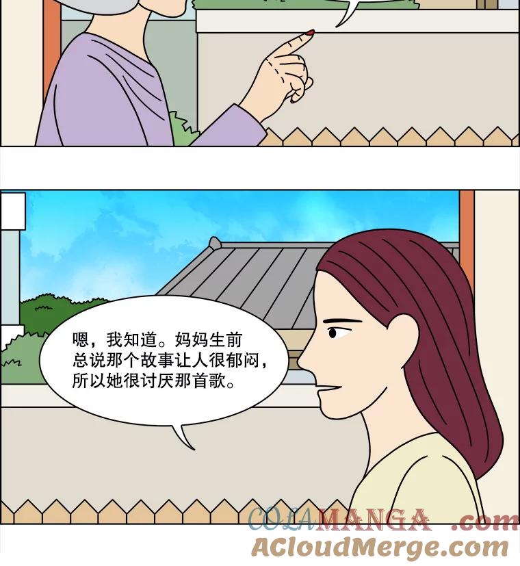 《双甲路边摊》371.烤鲍鱼（11） 第43页