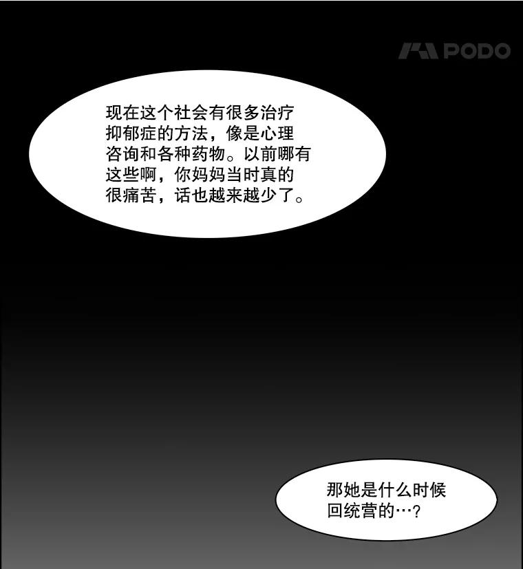 《双甲路边摊》371.烤鲍鱼（11） 第56页