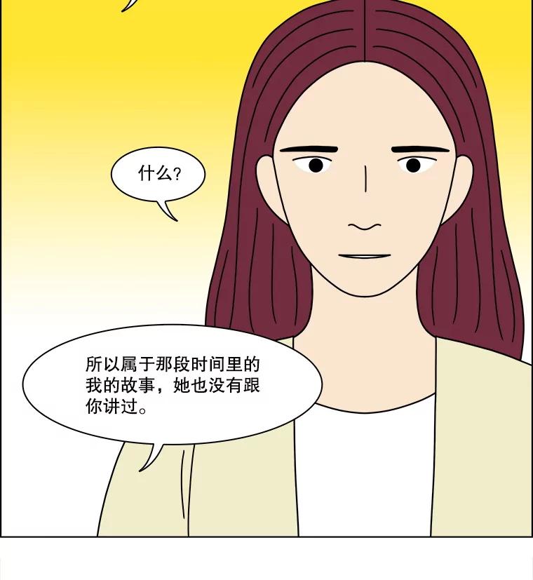 《双甲路边摊》371.烤鲍鱼（11） 第39页