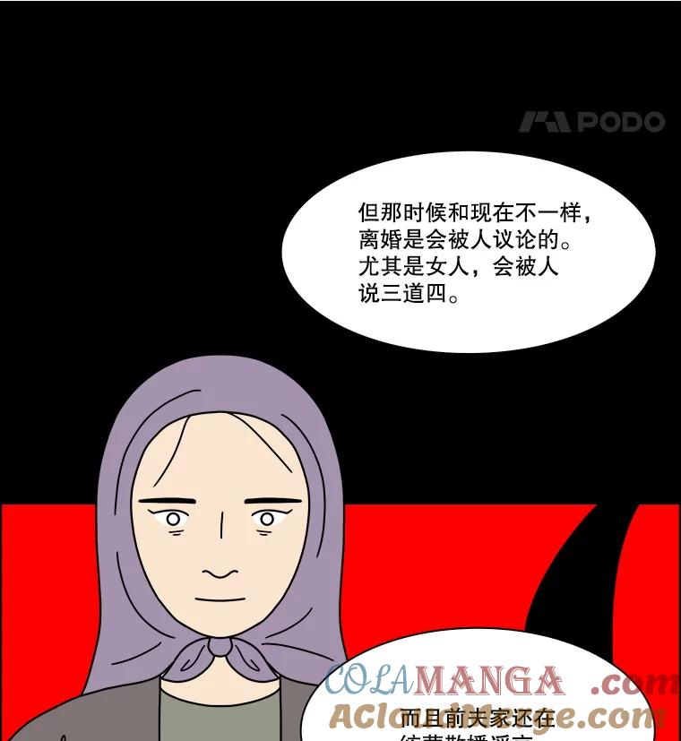 《双甲路边摊》371.烤鲍鱼（11） 第52页