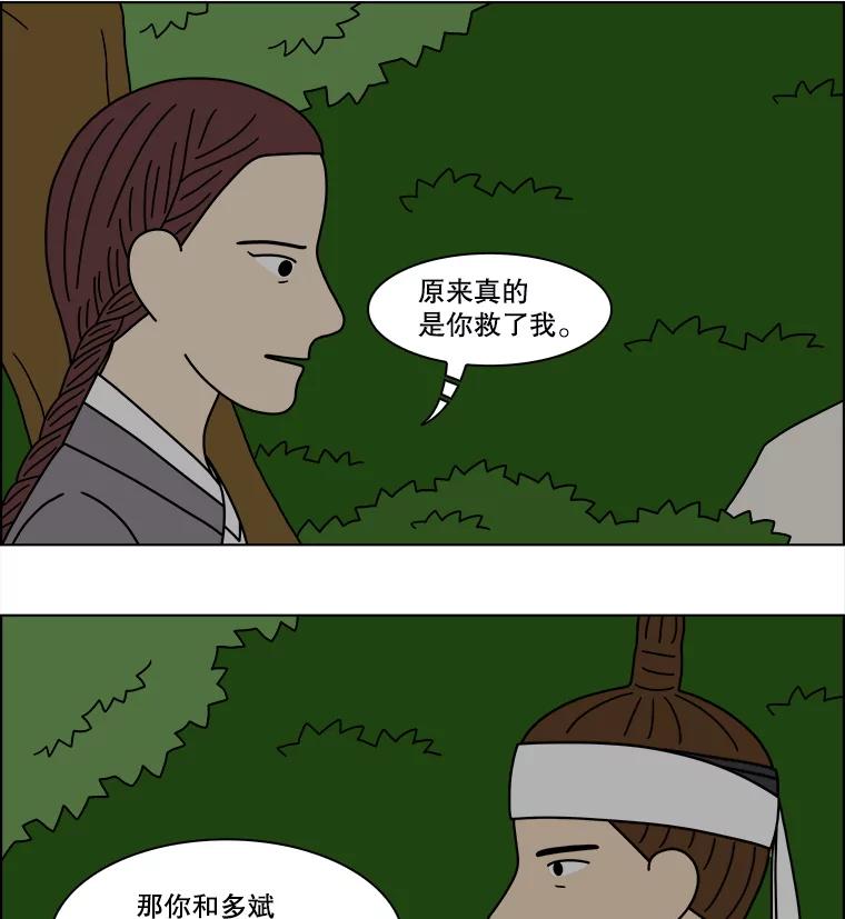 《双甲路边摊》371.烤鲍鱼（11） 第8页