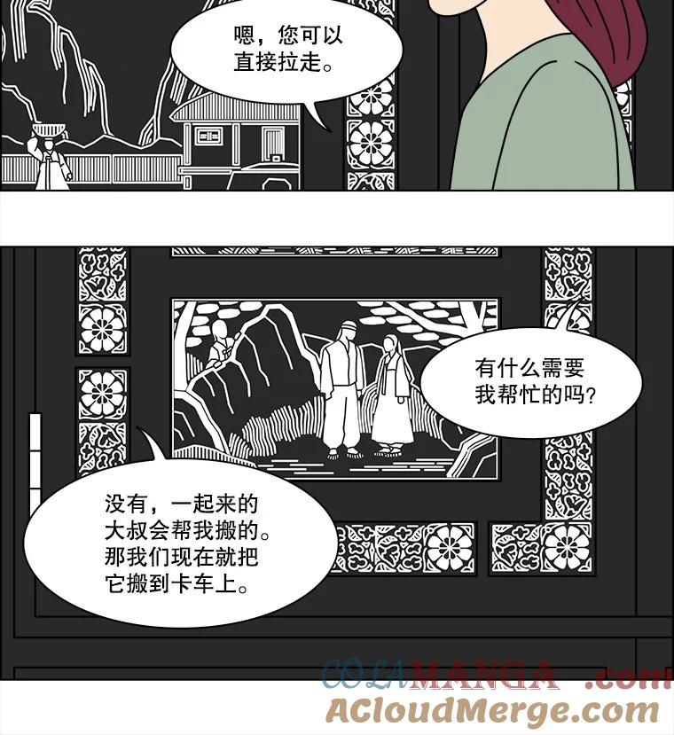 《双甲路边摊》371.烤鲍鱼（11） 第25页