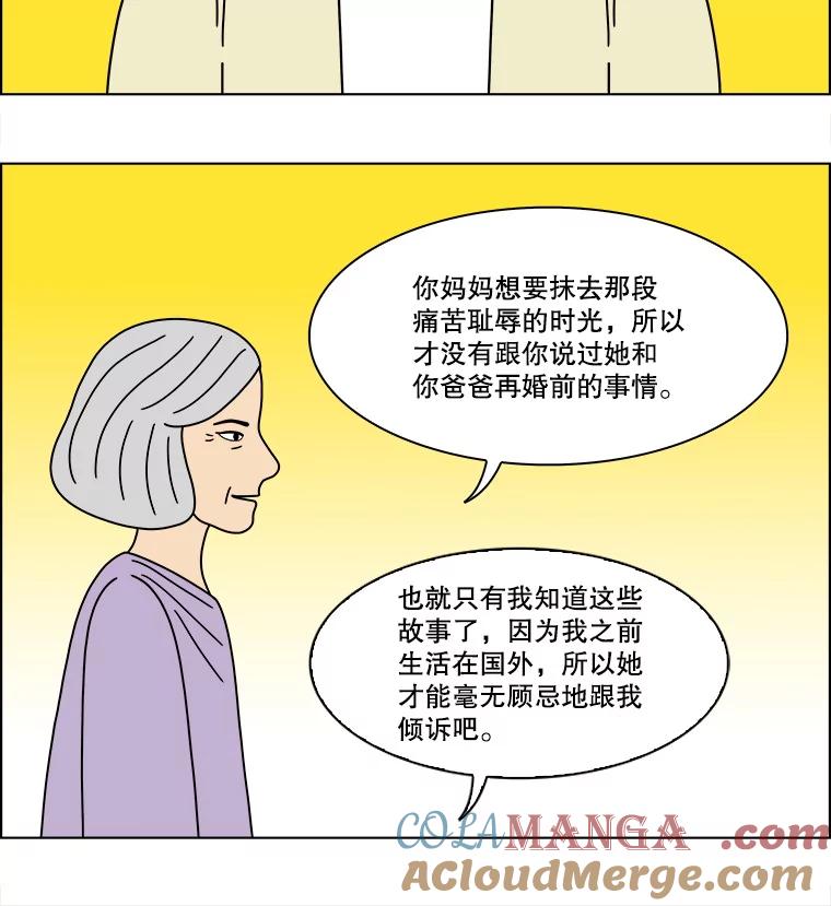 《双甲路边摊》371.烤鲍鱼（11） 第61页