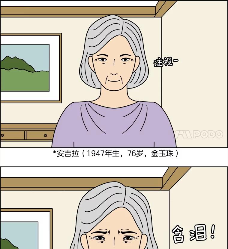《双甲路边摊》371.烤鲍鱼（11） 第32页
