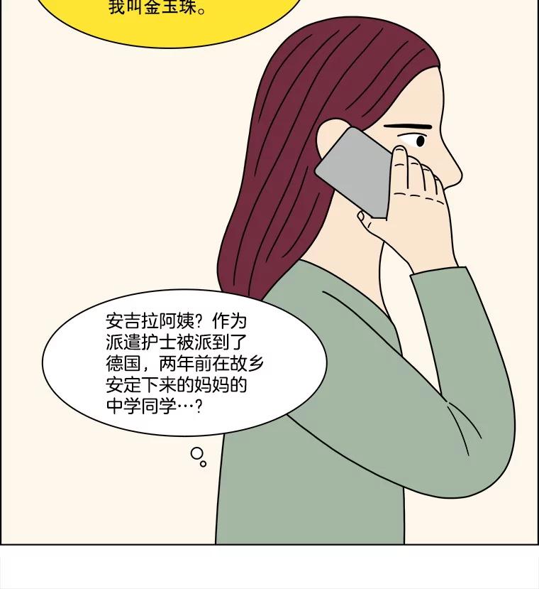 《双甲路边摊》371.烤鲍鱼（11） 第29页