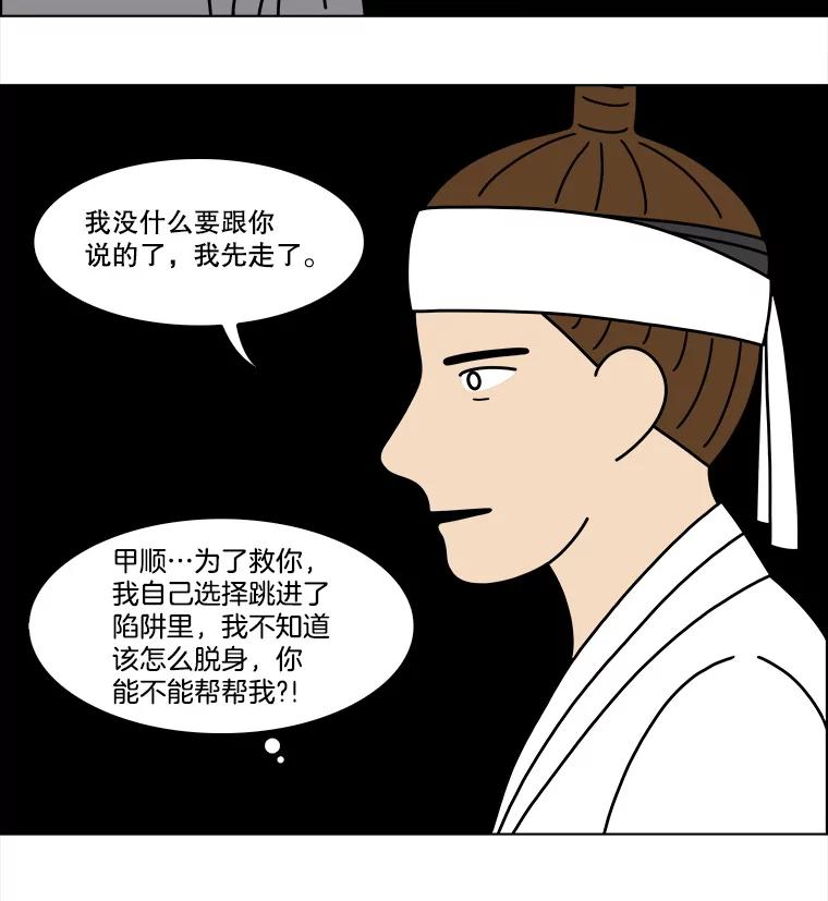 《双甲路边摊》371.烤鲍鱼（11） 第11页