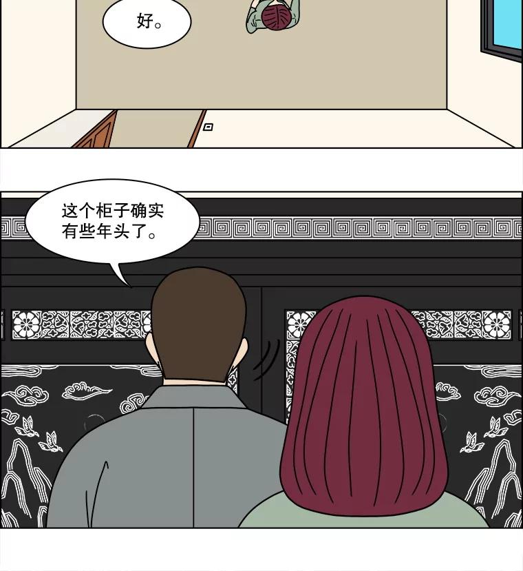 《双甲路边摊》371.烤鲍鱼（11） 第21页