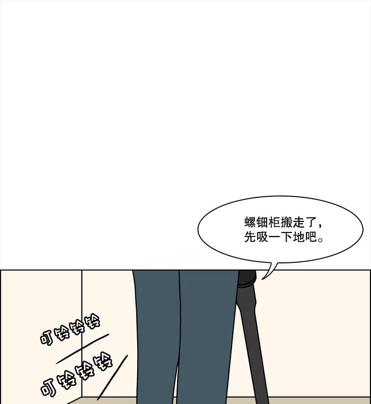 《双甲路边摊》371.烤鲍鱼（11） 第26页