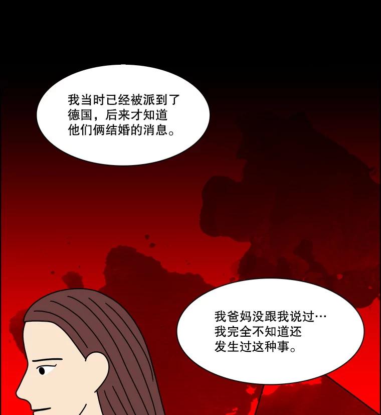 《双甲路边摊》371.烤鲍鱼（11） 第50页