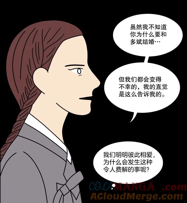 《双甲路边摊》371.烤鲍鱼（11） 第10页