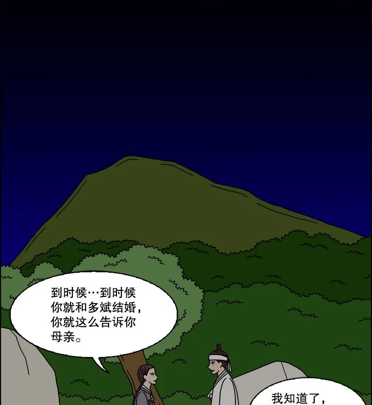 《双甲路边摊》371.烤鲍鱼（11） 第18页