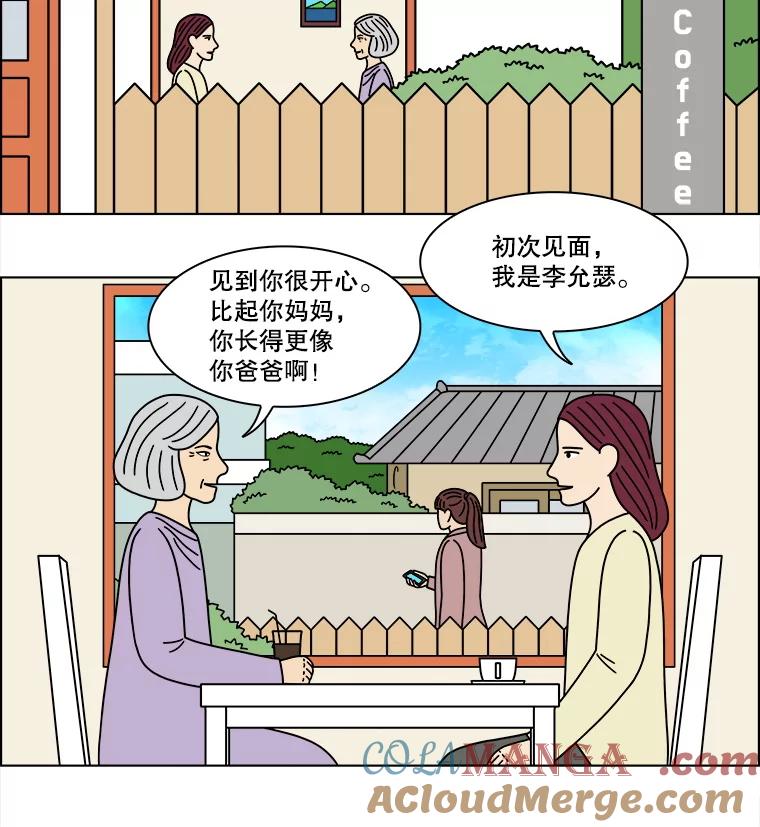 《双甲路边摊》371.烤鲍鱼（11） 第31页