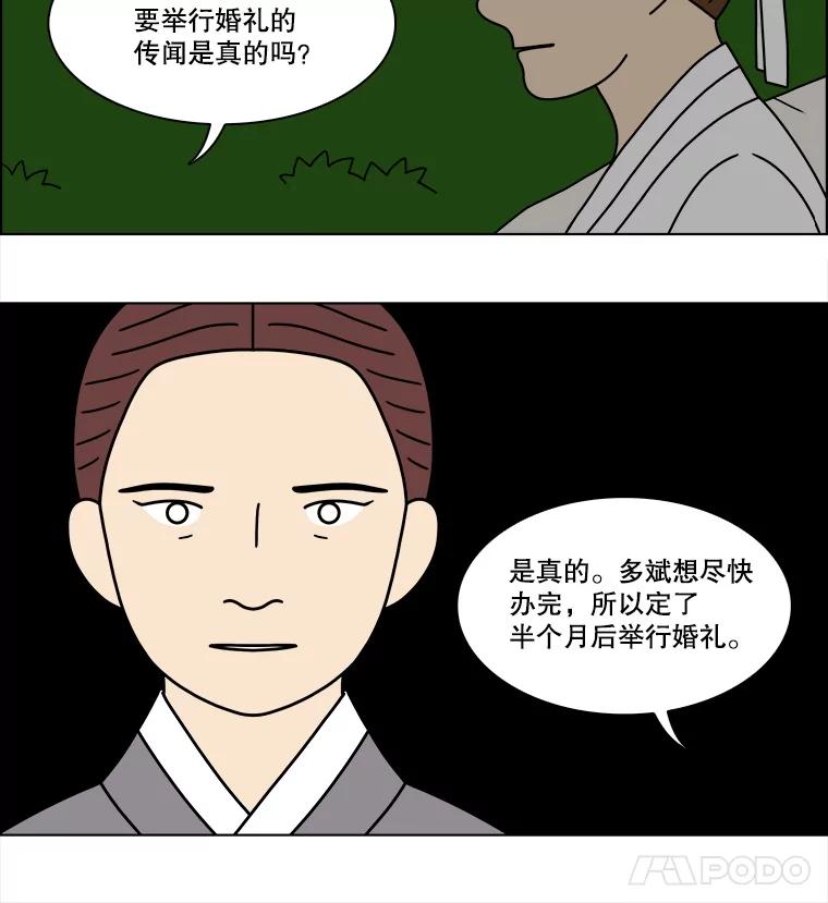 《双甲路边摊》371.烤鲍鱼（11） 第9页