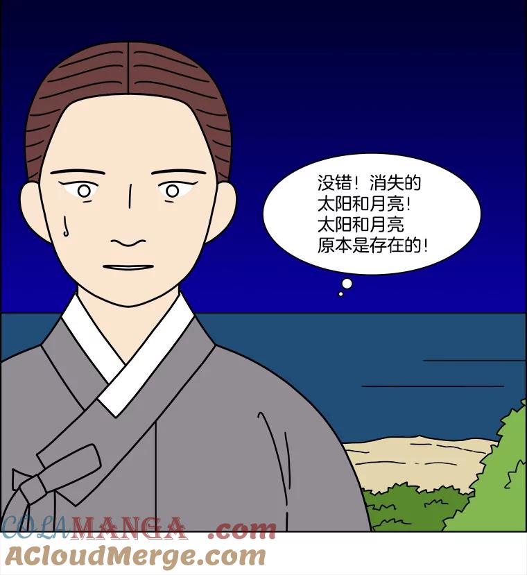 《双甲路边摊》371.烤鲍鱼（11） 第13页
