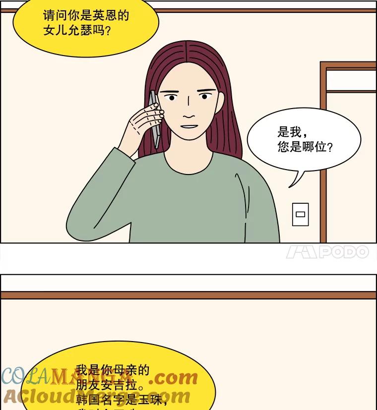 《双甲路边摊》371.烤鲍鱼（11） 第28页