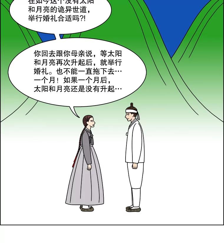 《双甲路边摊》371.烤鲍鱼（11） 第15页