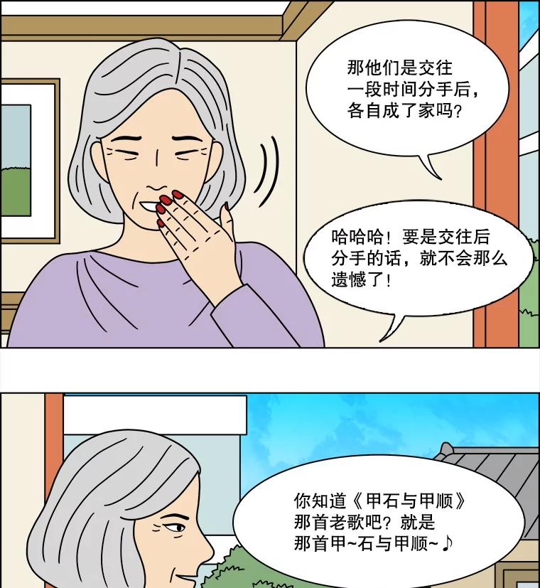 《双甲路边摊》371.烤鲍鱼（11） 第42页