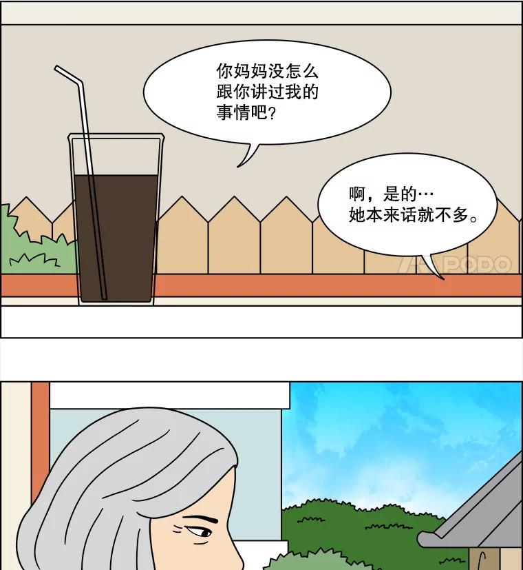 《双甲路边摊》371.烤鲍鱼（11） 第36页
