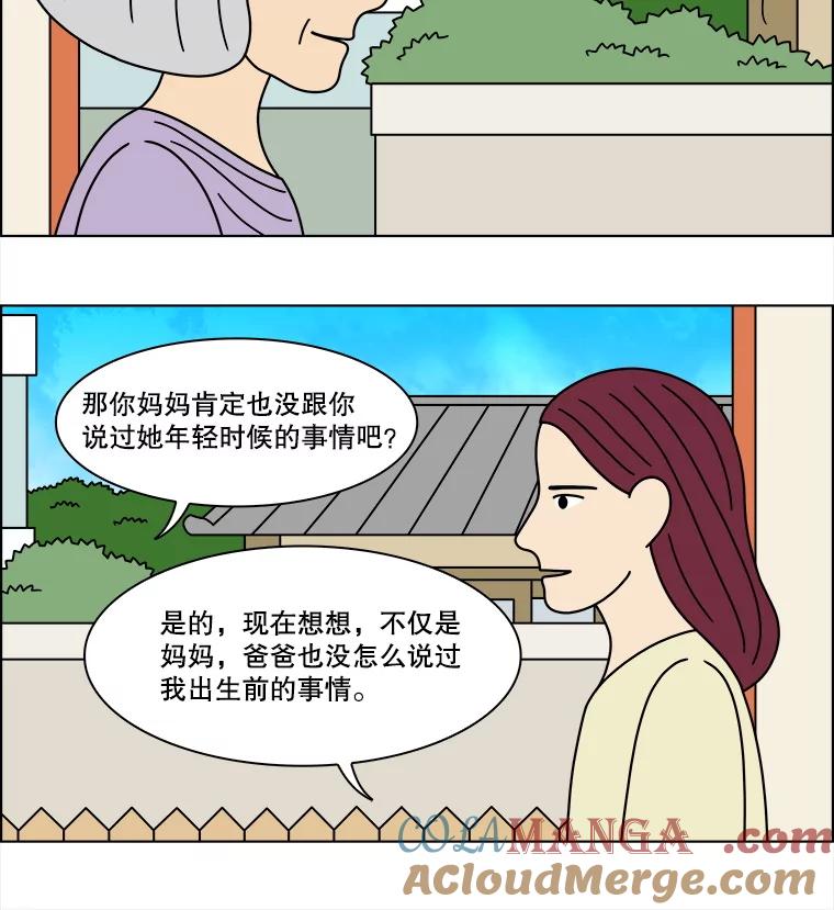 《双甲路边摊》371.烤鲍鱼（11） 第37页