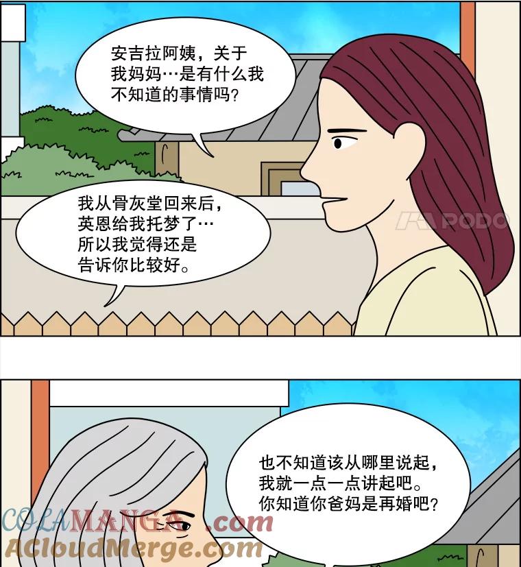 《双甲路边摊》371.烤鲍鱼（11） 第40页
