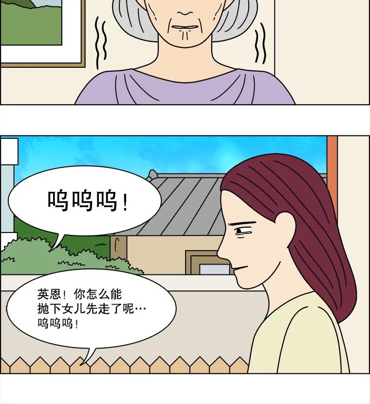 《双甲路边摊》371.烤鲍鱼（11） 第33页