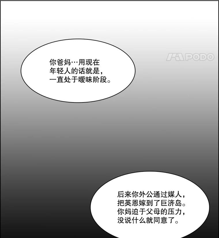 《双甲路边摊》371.烤鲍鱼（11） 第48页
