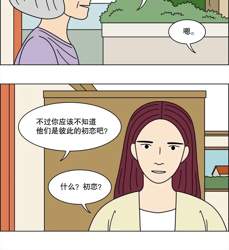 《双甲路边摊》371.烤鲍鱼（11） 第41页