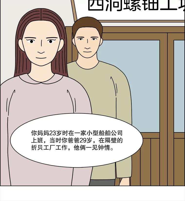 《双甲路边摊》371.烤鲍鱼（11） 第45页