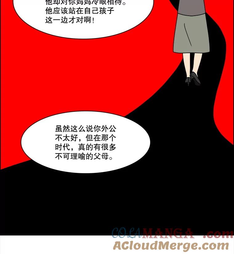 《双甲路边摊》371.烤鲍鱼（11） 第55页