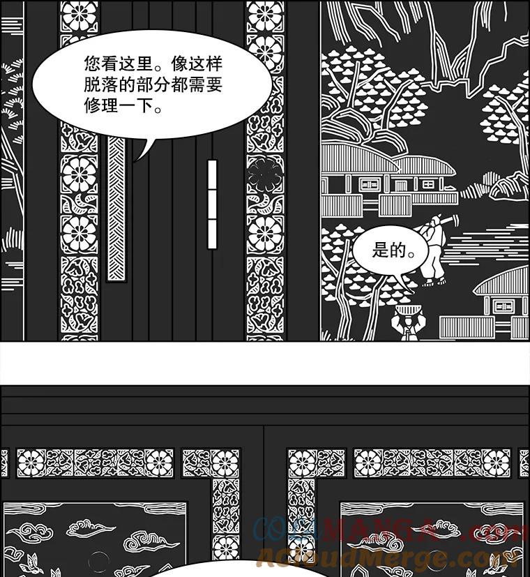 《双甲路边摊》371.烤鲍鱼（11） 第22页