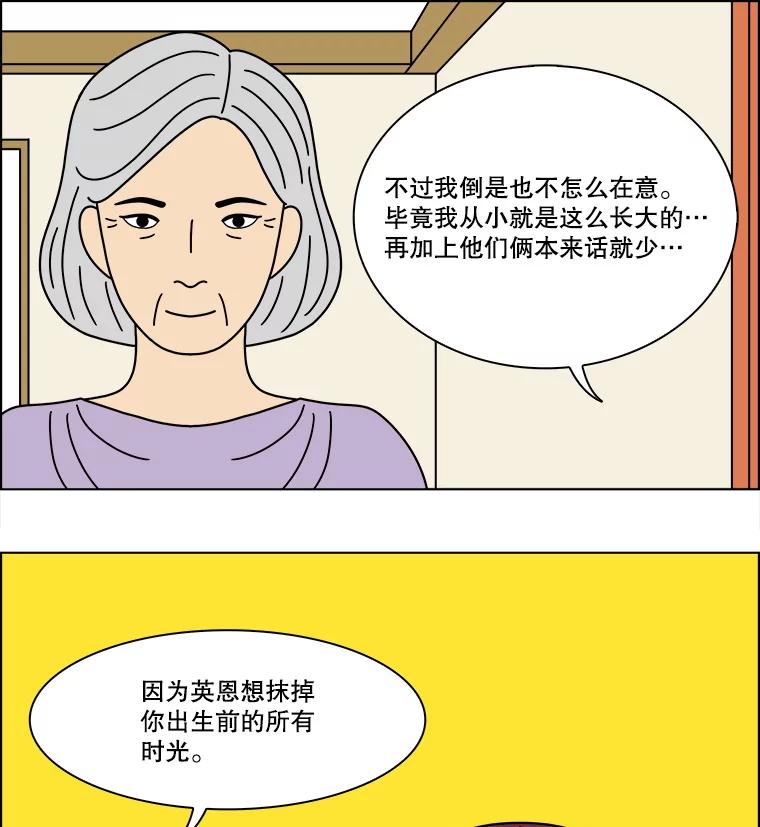 《双甲路边摊》371.烤鲍鱼（11） 第38页
