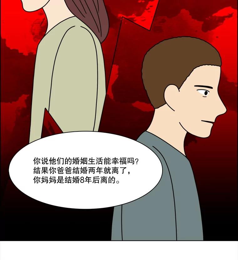 《双甲路边摊》371.烤鲍鱼（11） 第51页