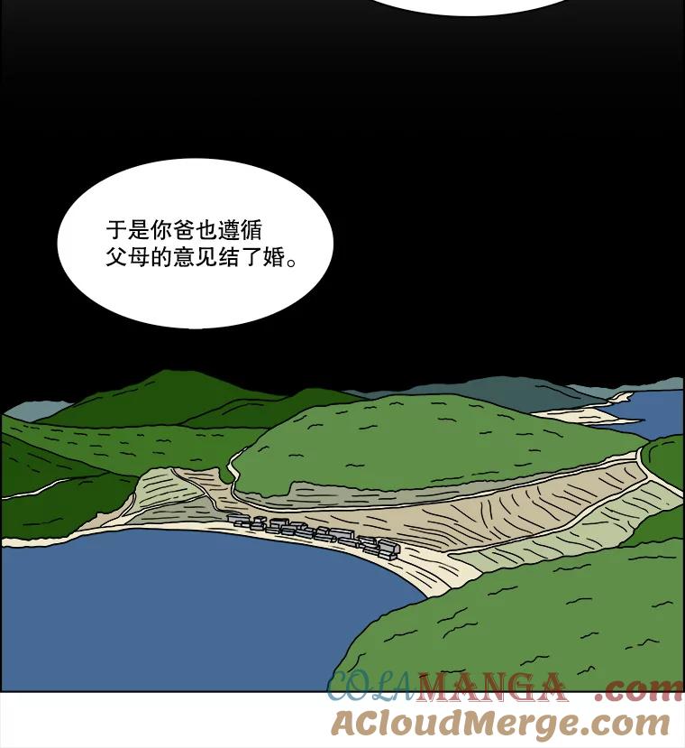 《双甲路边摊》371.烤鲍鱼（11） 第49页