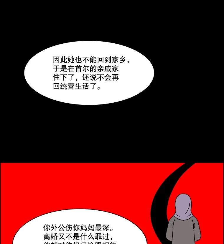 《双甲路边摊》371.烤鲍鱼（11） 第54页